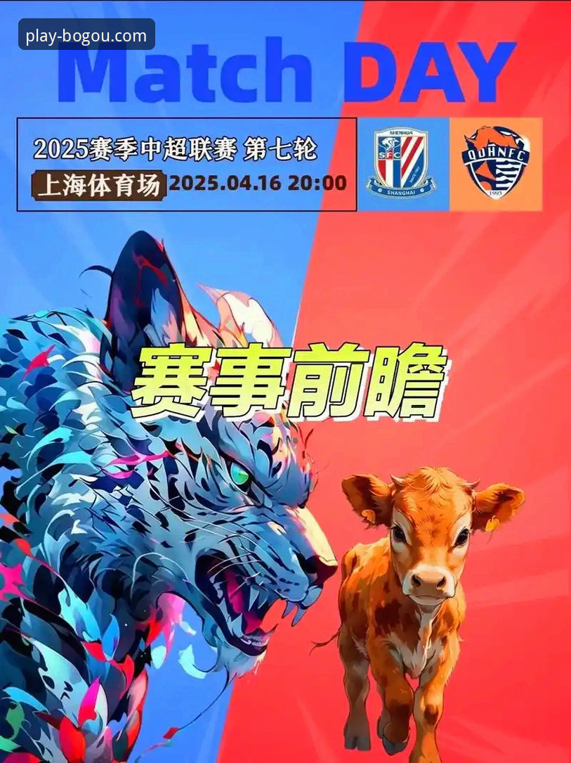青岛海牛3-1上海海港：体育竞猜视角下的中超冷门与赛事覆盖深度对比